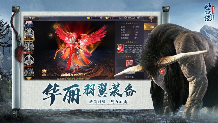 山海经之魔蛙传说手游官网安卓版图3