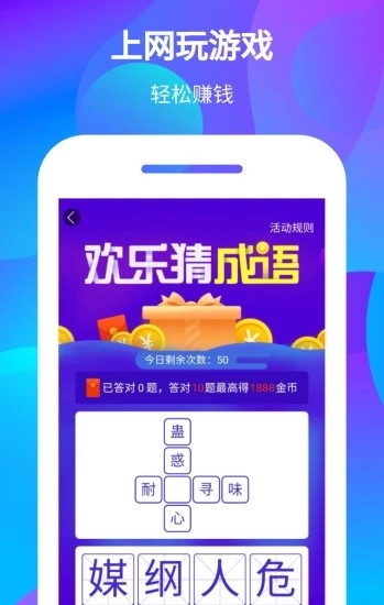 趣上网app官方版图3