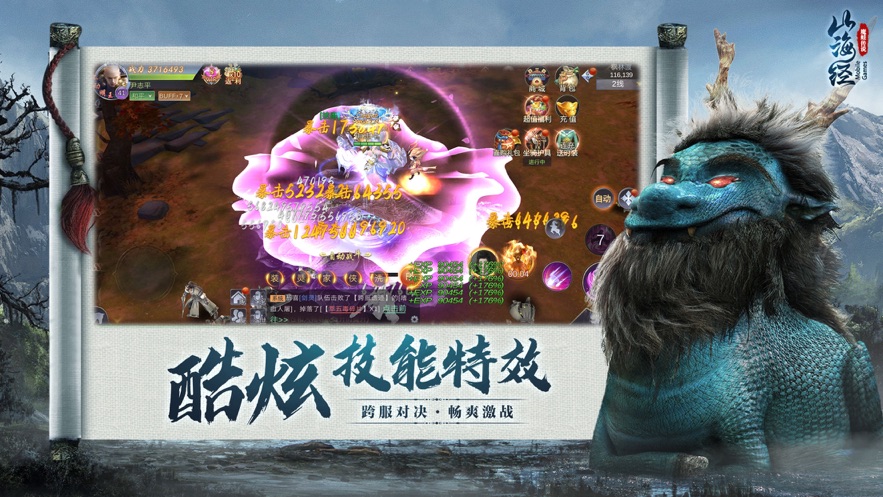 山海经之魔蛙传说手游官网安卓版图2