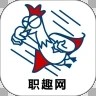 职趣网app手机版