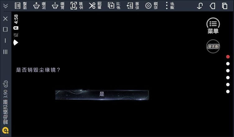 网游之最佳公敌版图片3