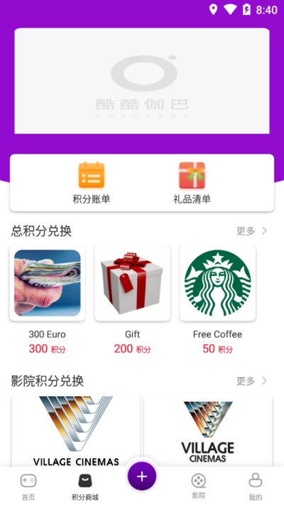 酷酷噜酷app手机版图2