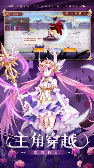 超次元女神官网版图2