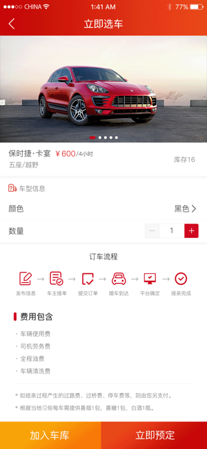 小海豚婚车图3