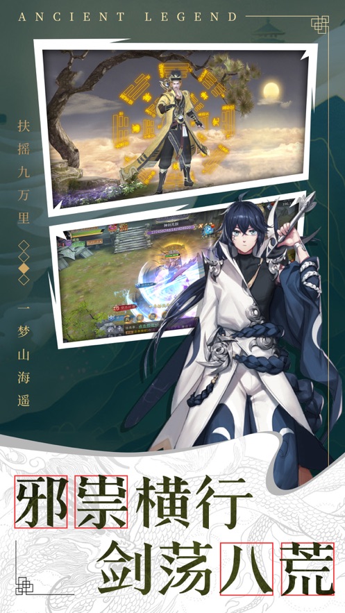 武王伐纣录官网版图片2