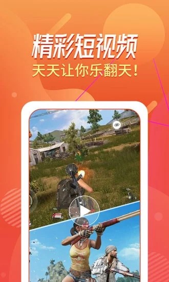 魔方趣点app官方版图1