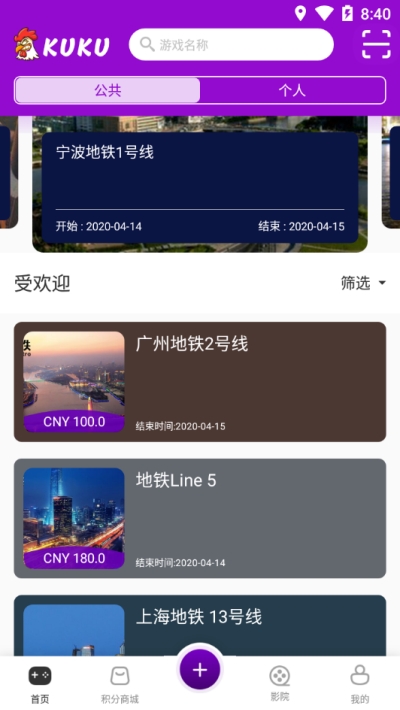 酷酷噜酷app手机版图3