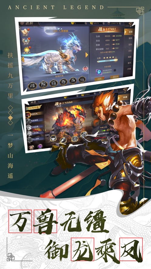 武王伐纣录手游官网安卓版图1