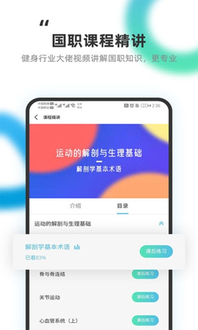 教练王者app官方版图3