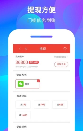 趣上网app官方版图2