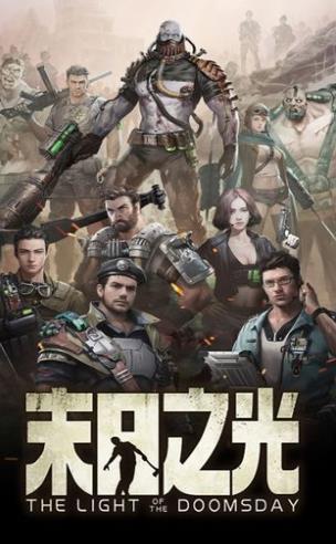 守护文明手游官方测试版图3