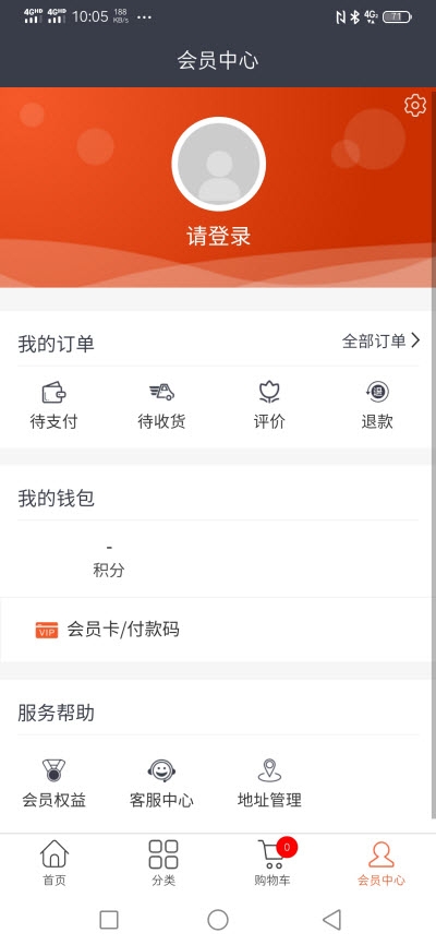 9919酒水app手机版图2