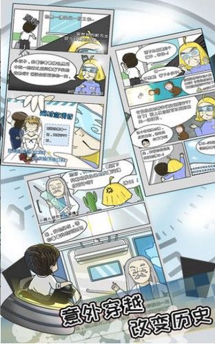 中国式土豪游戏安卓版图2