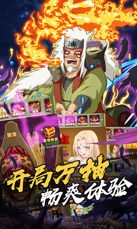 最强火影战争手游图1