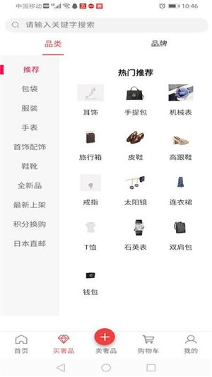 嗳咕奢侈品app官方最新版图1