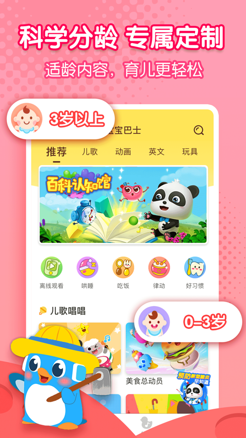 启蒙欢乐小屋游戏安卓版图1