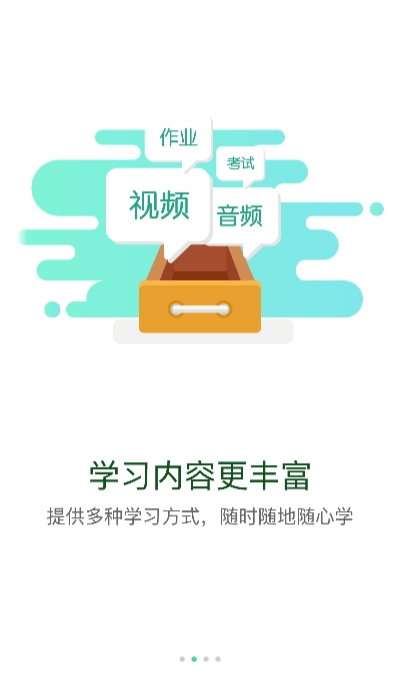 广东通服云学堂app图片1