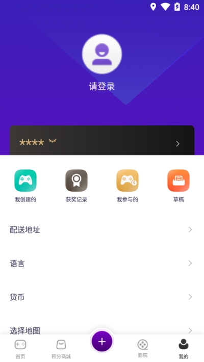 酷酷噜酷app手机版图1