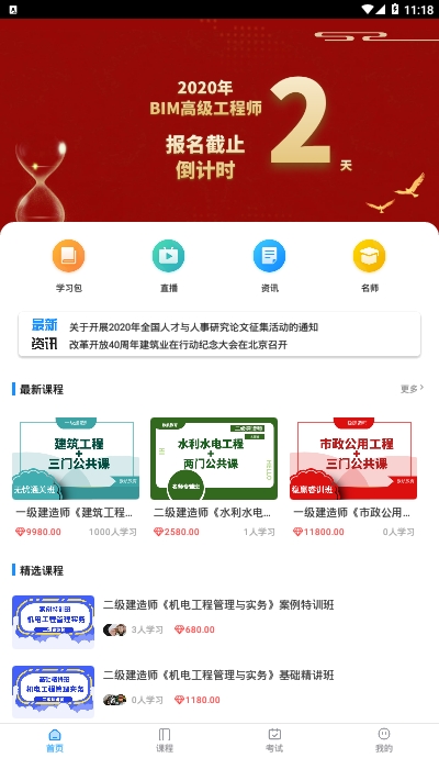 欧航教育图2