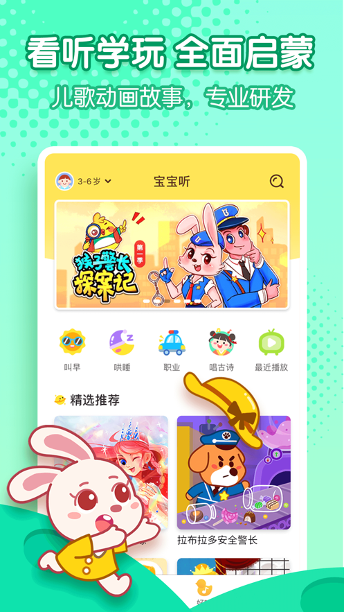启蒙欢乐小屋游戏安卓版图2