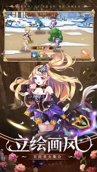 超次元女神官网版图片2