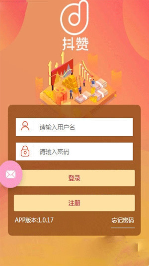 抖赞官方app手机版图1