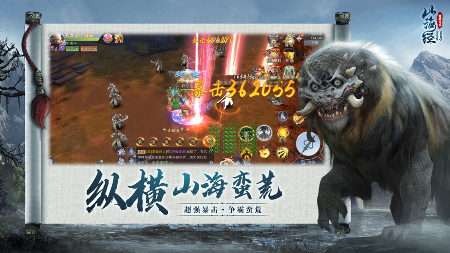 山海经之魔蛙传说手游图片1