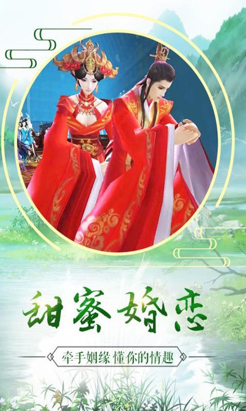仙侠修途官网版图片1
