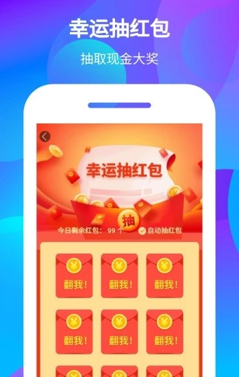 趣上网app官方版图1