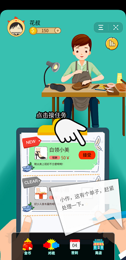 迷作之锤游戏图1
