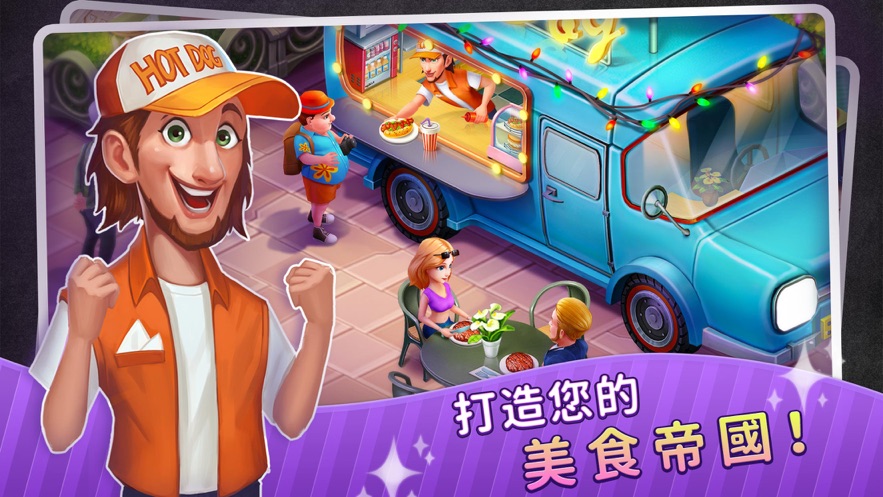 梦幻餐厅物语3D游戏图3