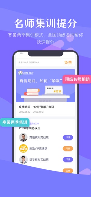 跳兔考呗app图片1