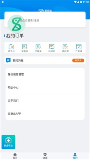 燕尾帽app手机版图1