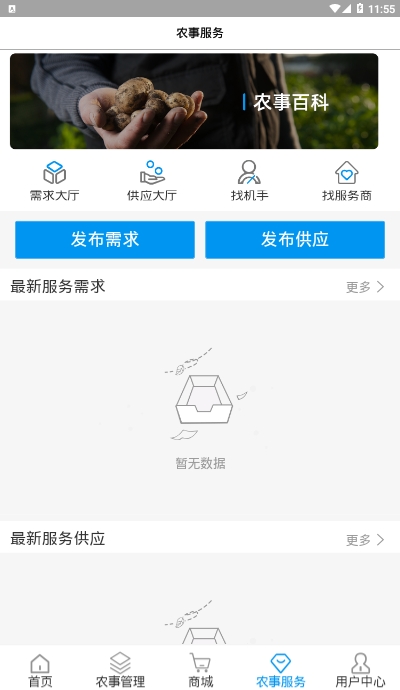 薯联网app手机版图1