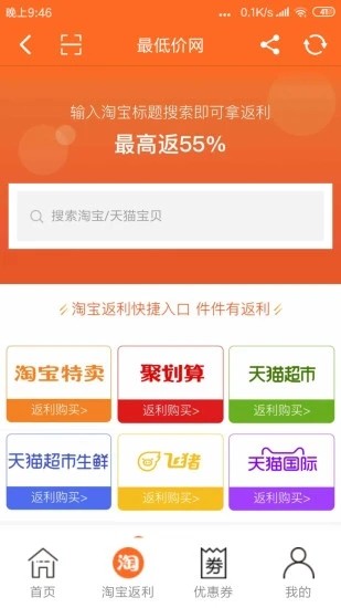 最低价网图2