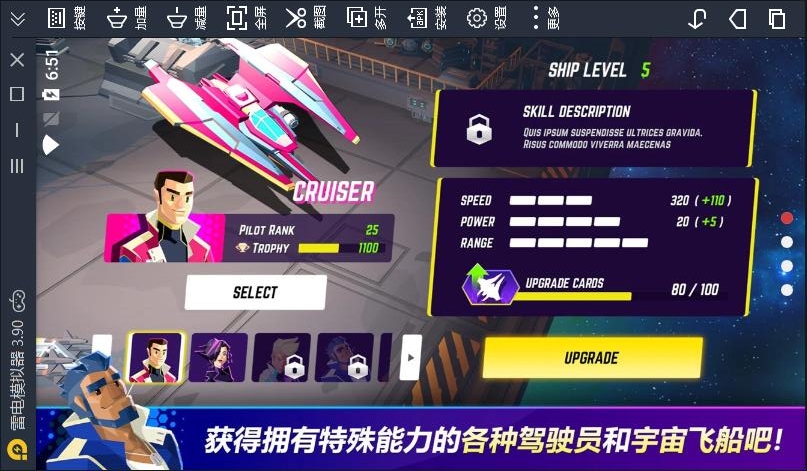 宇宙遨游者版图片1