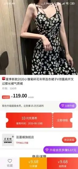 清新淘app手机版图1