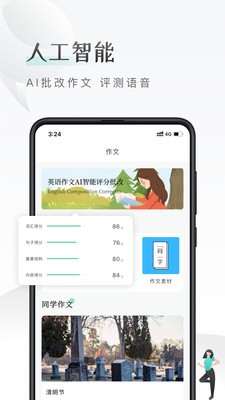 课间英语图1