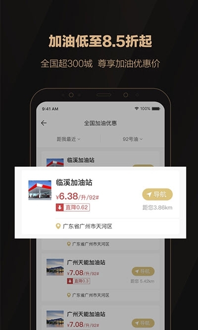 有用金龙卡app图片1