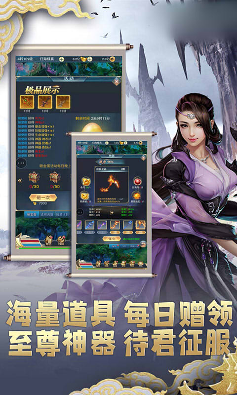 御剑武神变态版图1