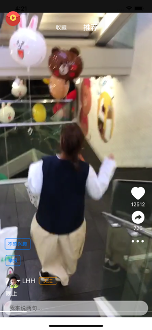 甜枣视频图3