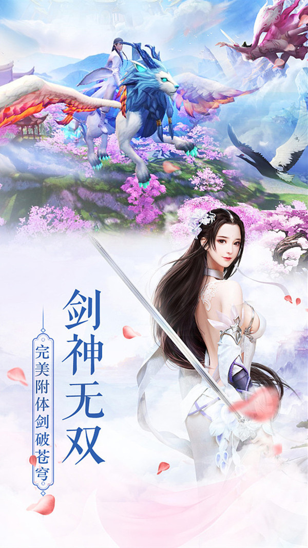 东风破刀剑武林手游官网版图1