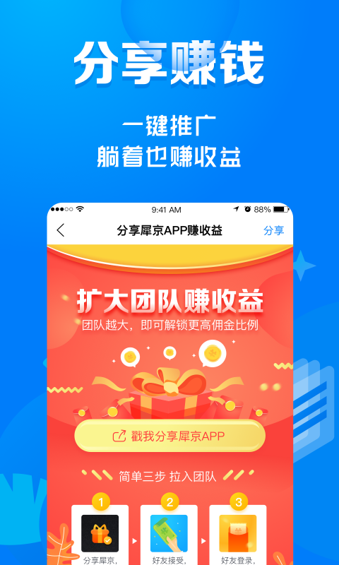 犀京app手机版图2