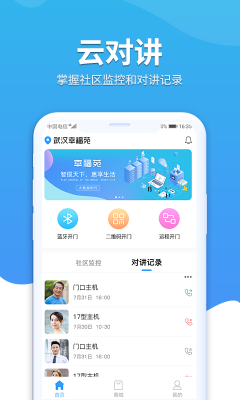 幸福苑app图片1