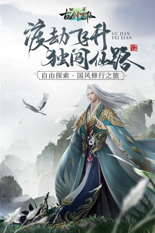 武炼之路手游安卓官方版图1