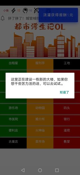 都市浮生记模拟摆摊游戏手机版图2