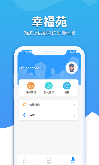 幸福苑图2