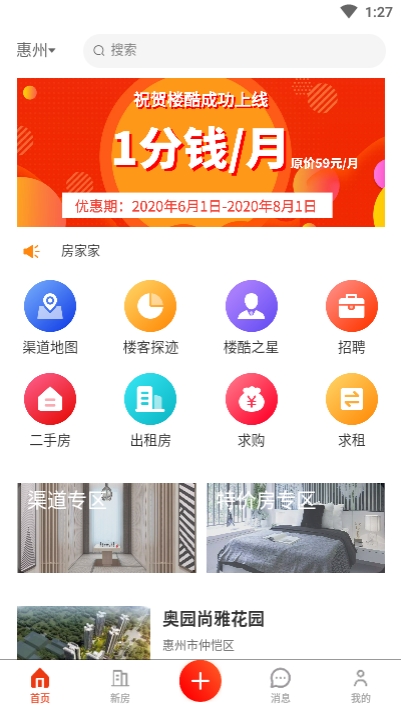 楼酷图1