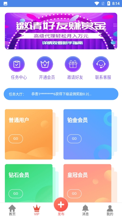 易粉app官方手机版图1