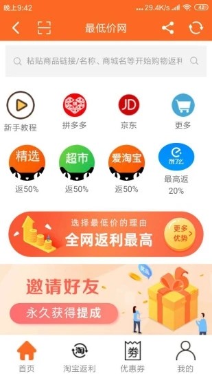 最低价网图1